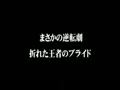 アダルト動画:キャットファイト 中居ちはる 瞳りん
